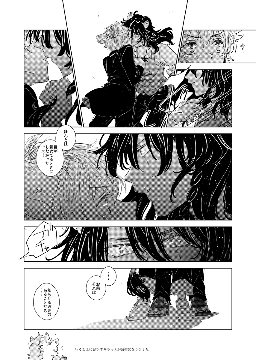 秘密を言わないと出られない部屋 に閉じ込められたレオラギ(つきあってる)のまんが 
