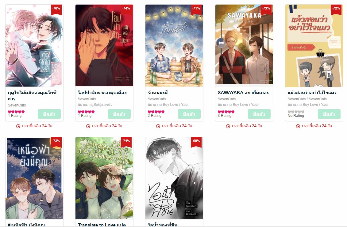 SevenCats tweet media