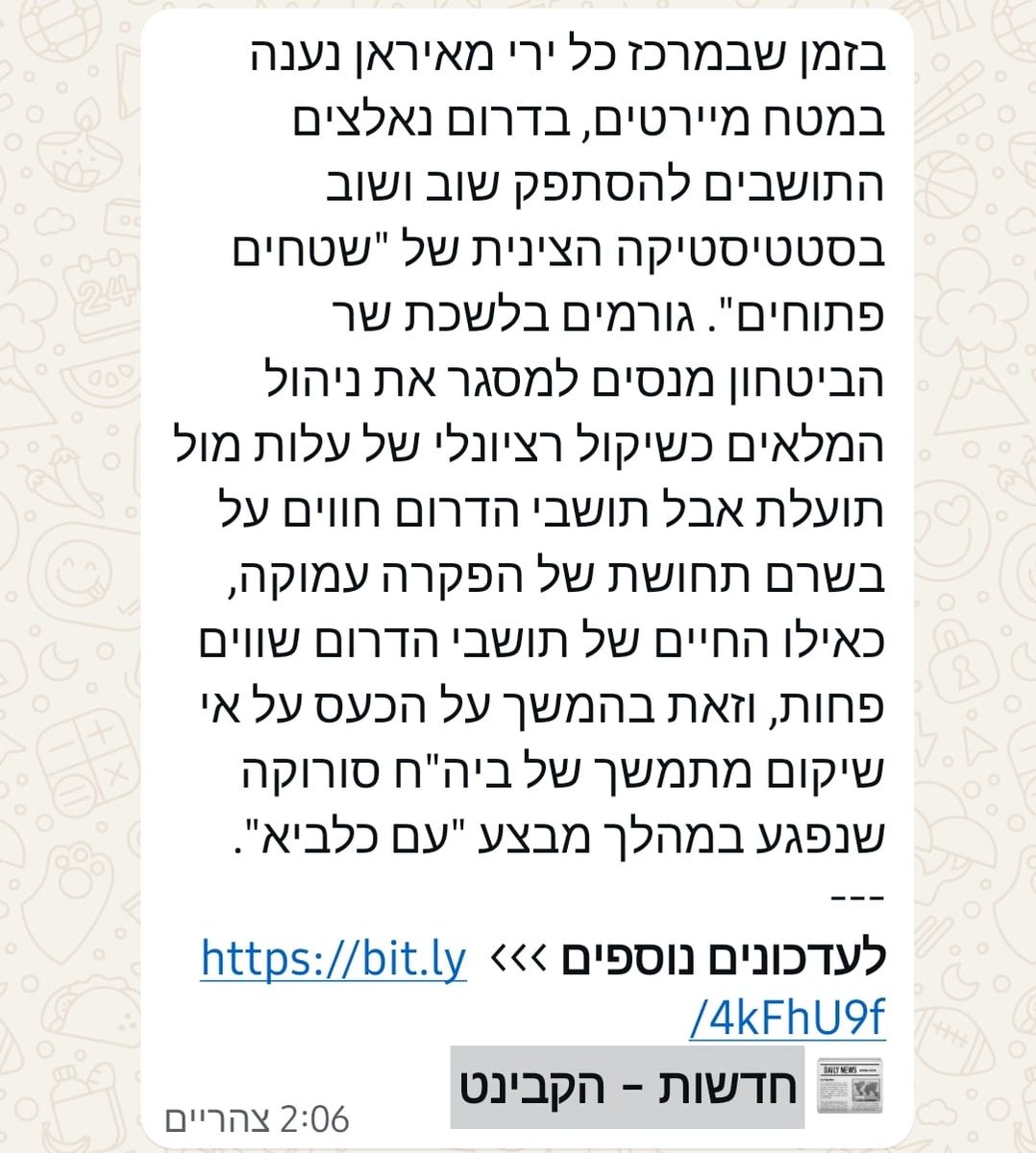היידה. למען ממשלה שתפעל לטובת כל אזרחי ישראל tweet media