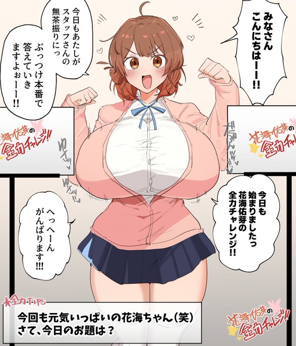 健全ならくがき 