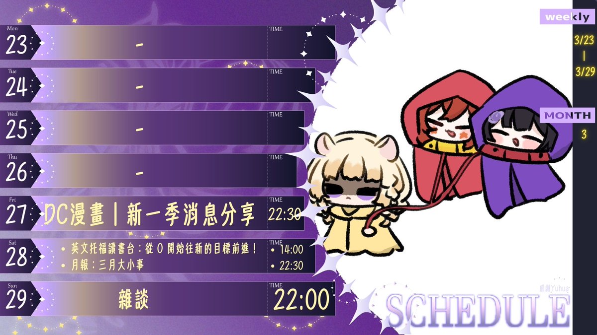 Mischeif 蜜絲雪芙 😈✨ tweet media