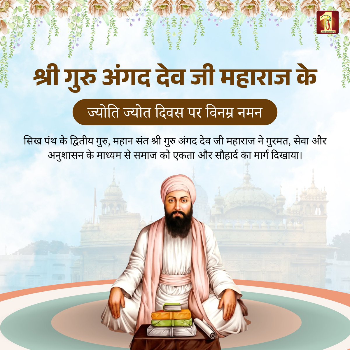 Dera Sacha Sauda tweet media