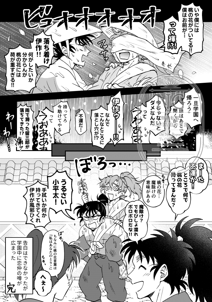 aima_rn16's tweet photo. 伊けま　『桃』
間に合わなかったのでお題だけお借りしました https://t.co/zI02QfH063