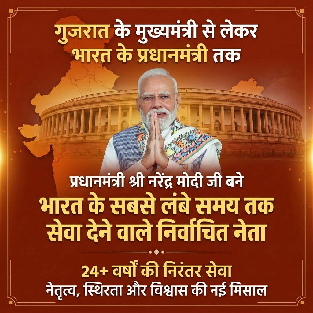 Minister Rajesh Nagar tweet media