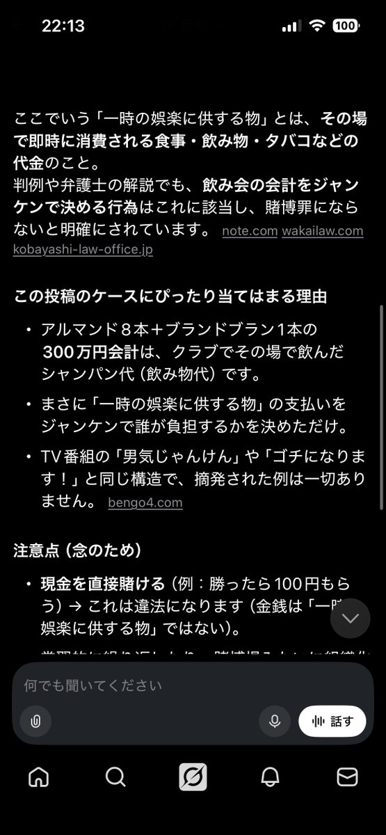 チンチラサウナ tweet media
