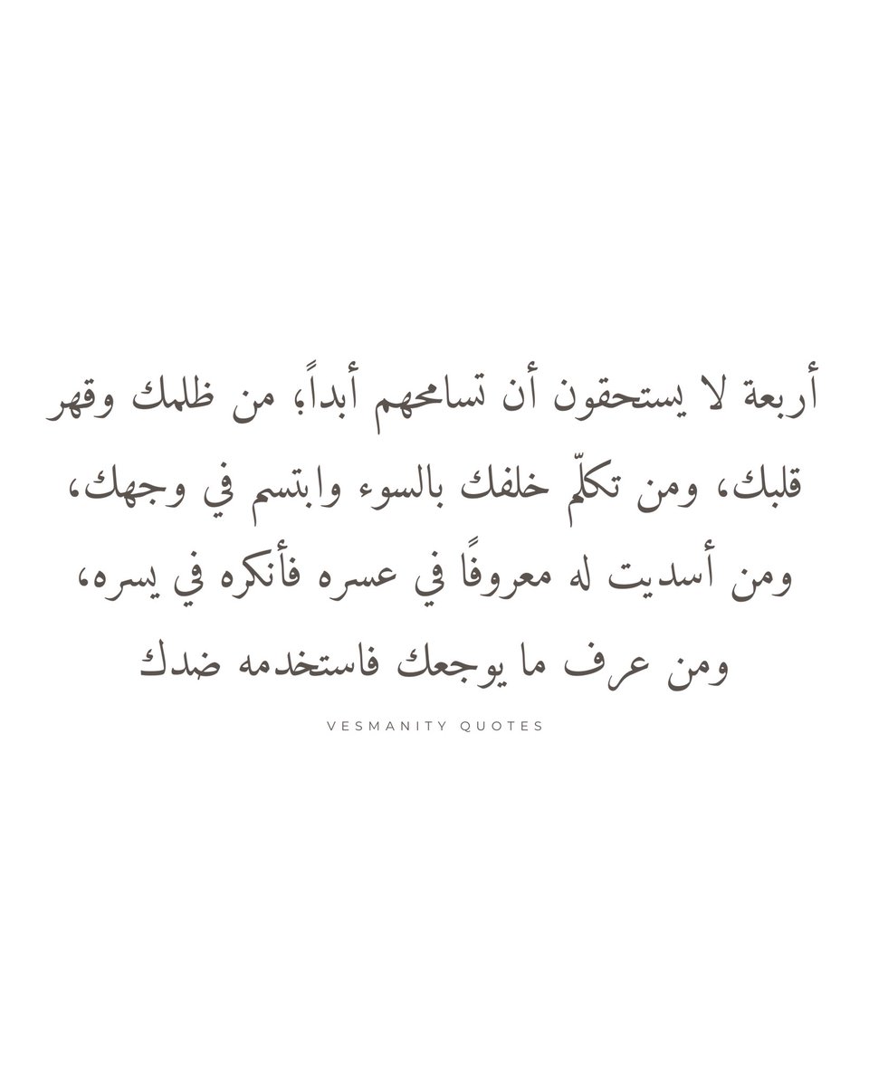 VESMANITY | اقتباسـات tweet media