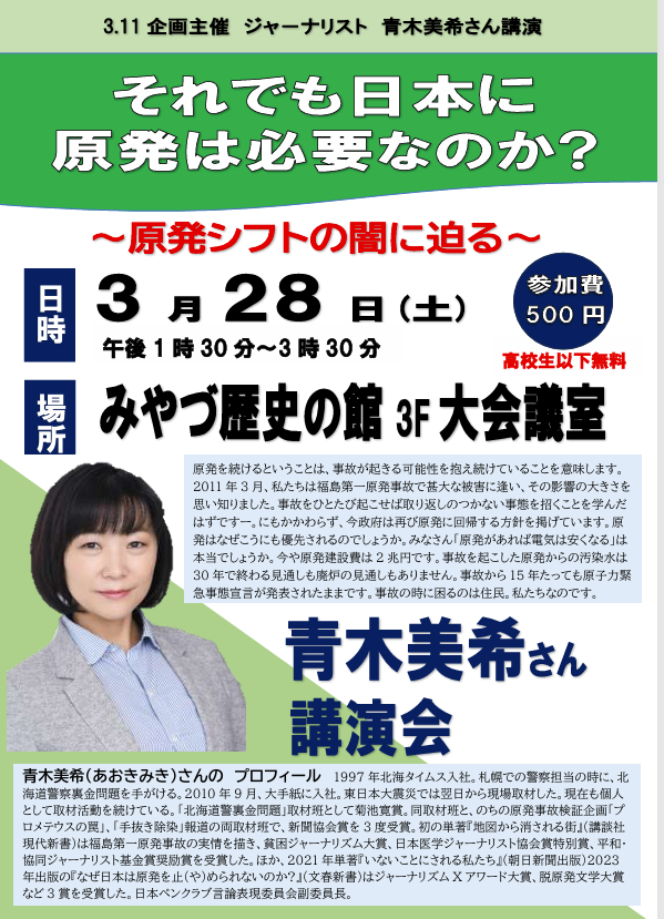 青木美希　『それでも日本に原発は必要なのか？』出版　即重版決定 tweet media