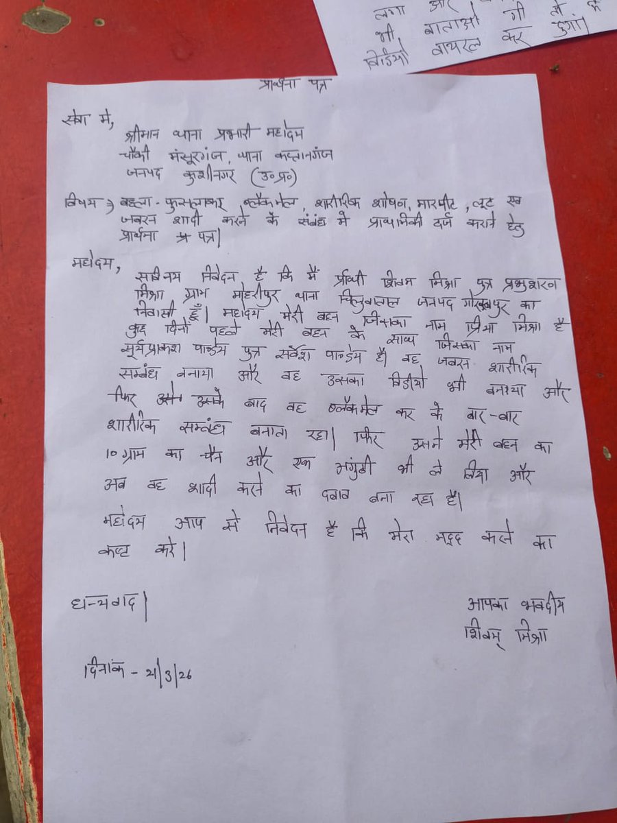 Priya Pandey tweet media