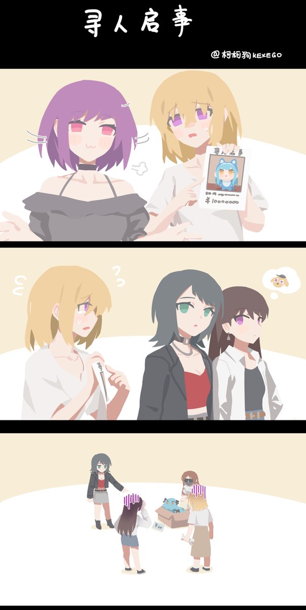 柯柯狗（KEKEGO） tweet media