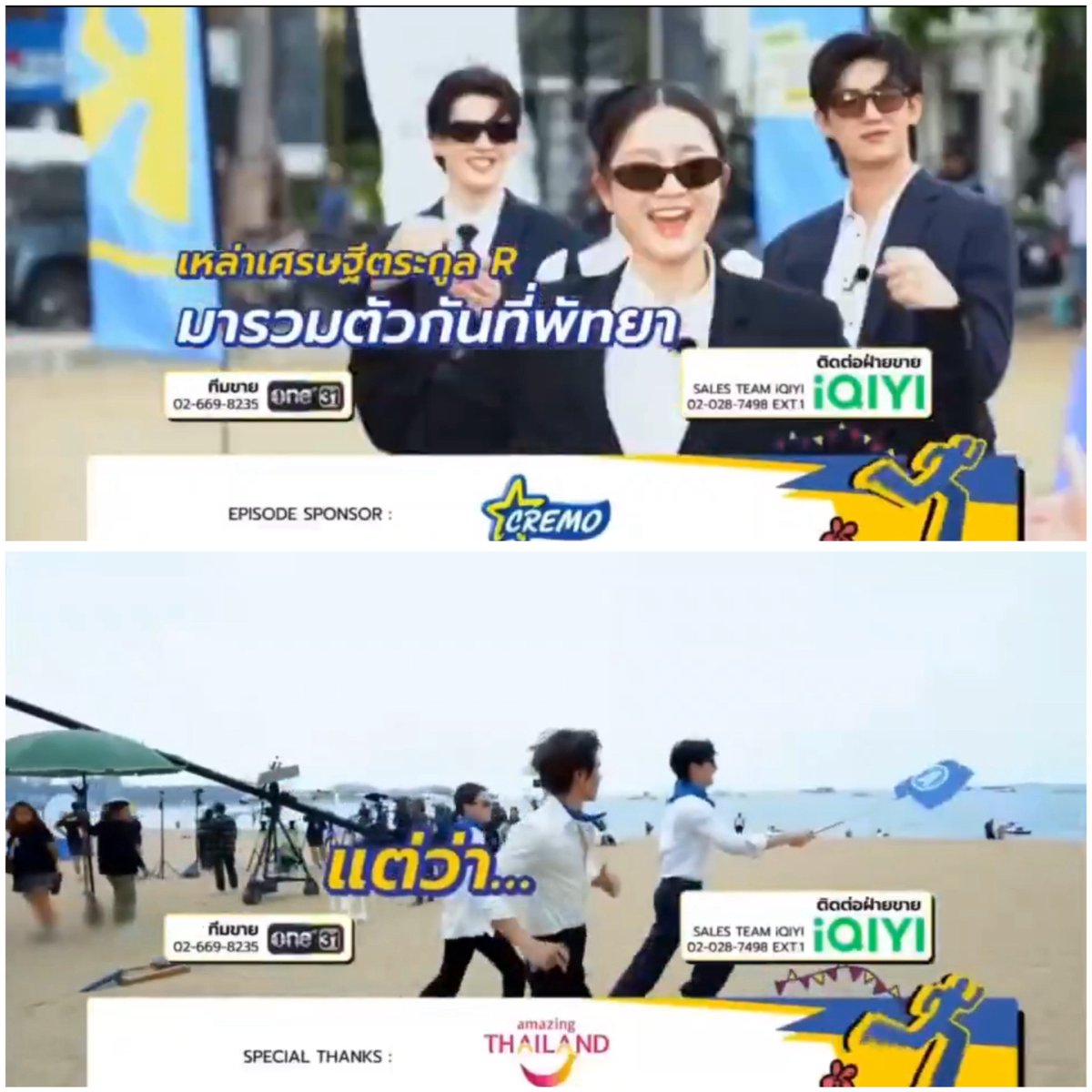 5555 Im so excited 😂 I really want to see MosBank on different teams seeing them go head to head would be so fun 🤭🤭 

#RunningManTH #MosBank