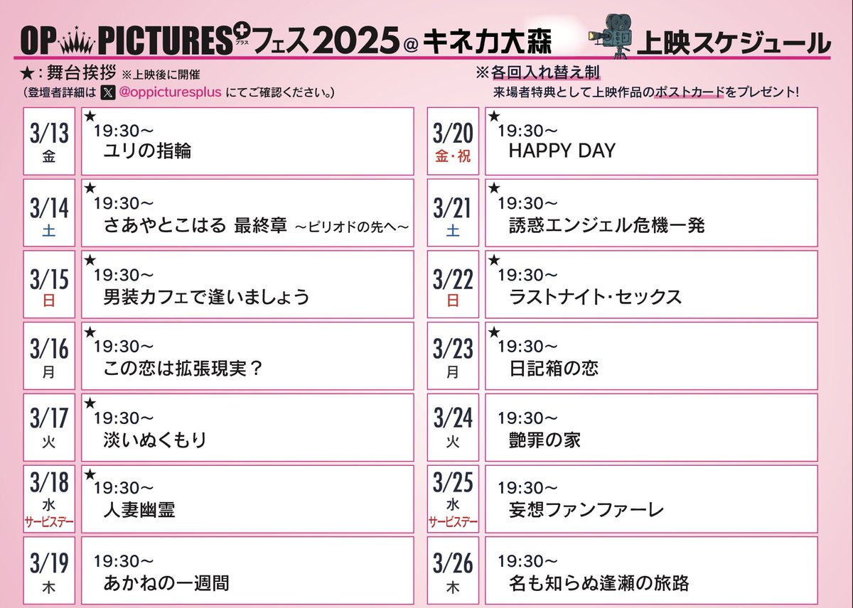 OP PICTURES＋ tweet media