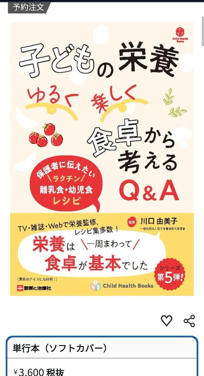 管理栄養士 川口由美子👨‍🍳離乳食😊母子栄養指導士🟡 (@youjisyoku