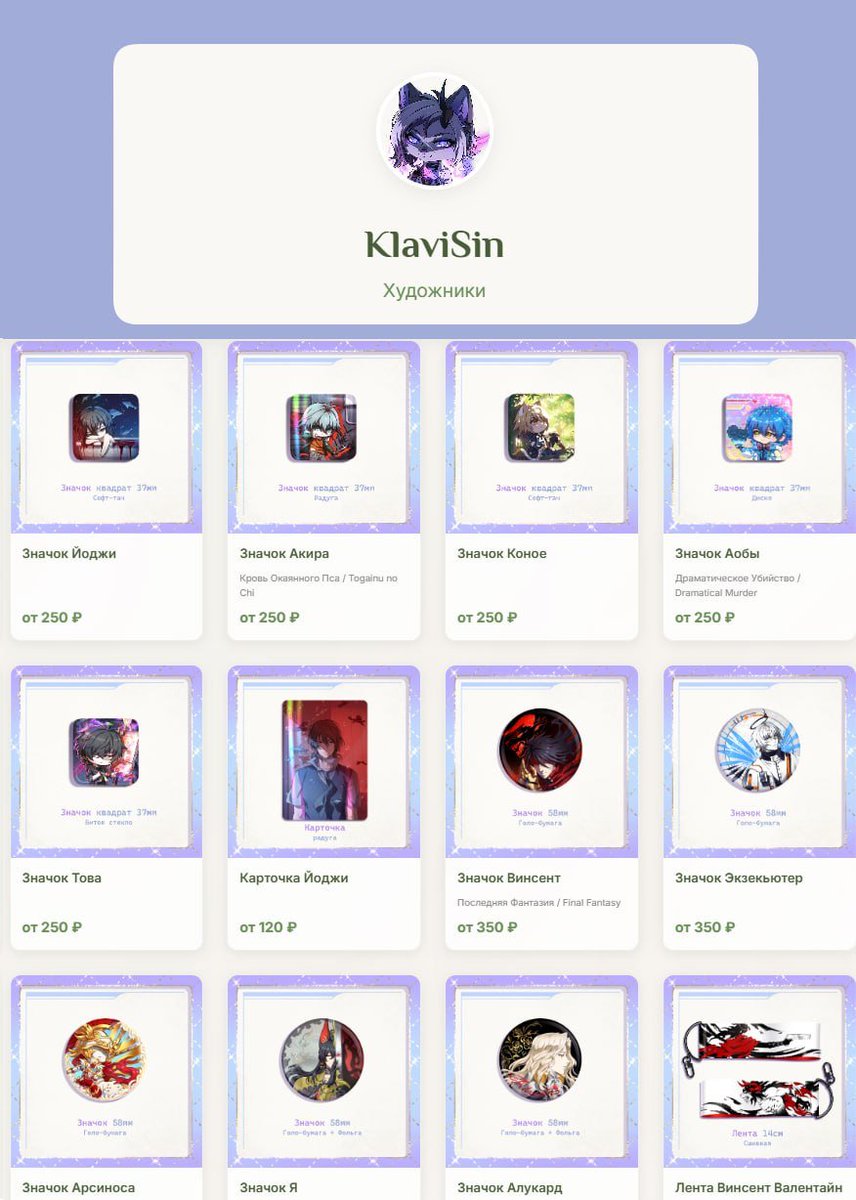 KlaviSin | Comms closed tweet media