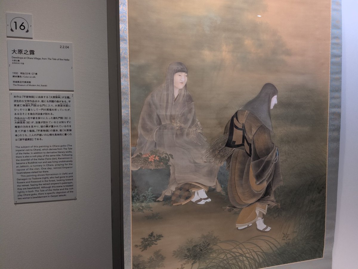 myamanari's tweet photo. #下村観山展 at MOMAT. 11歳頃の時点で頭角を現した天才。絵のうまさは素人が見ても感じる。すご。見応えある屏風がいくつも。駆け足で見た上階の常設展最新版も良かった。https://t.co/A3Hcl6cfR4 https://t.co/v9pOyupfgc