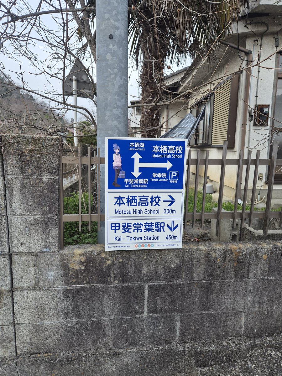 TaeKirisaki's tweet photo. More #ゆるキャン https://t.co/0uUS28P6E5