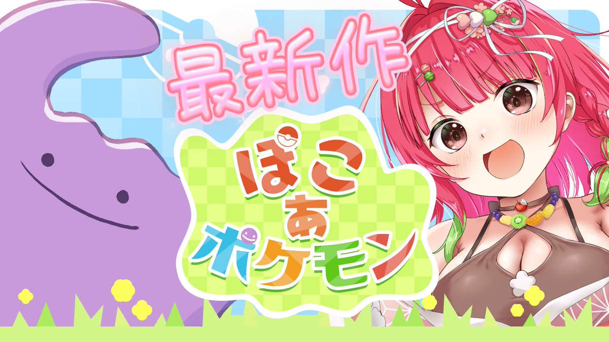 白玉あんこ@超会議ずんだもんコラボグッズ販売中 tweet media