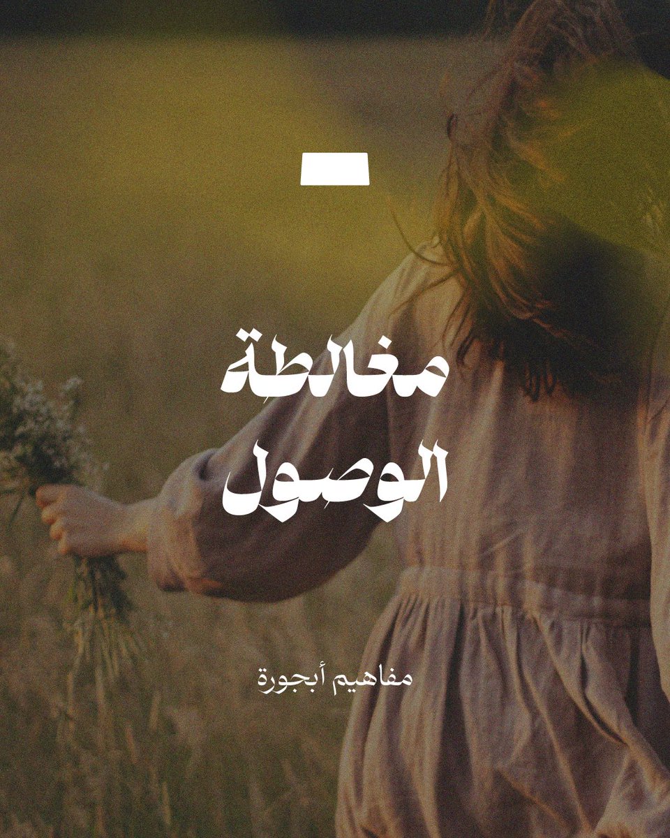 أبجورة tweet media