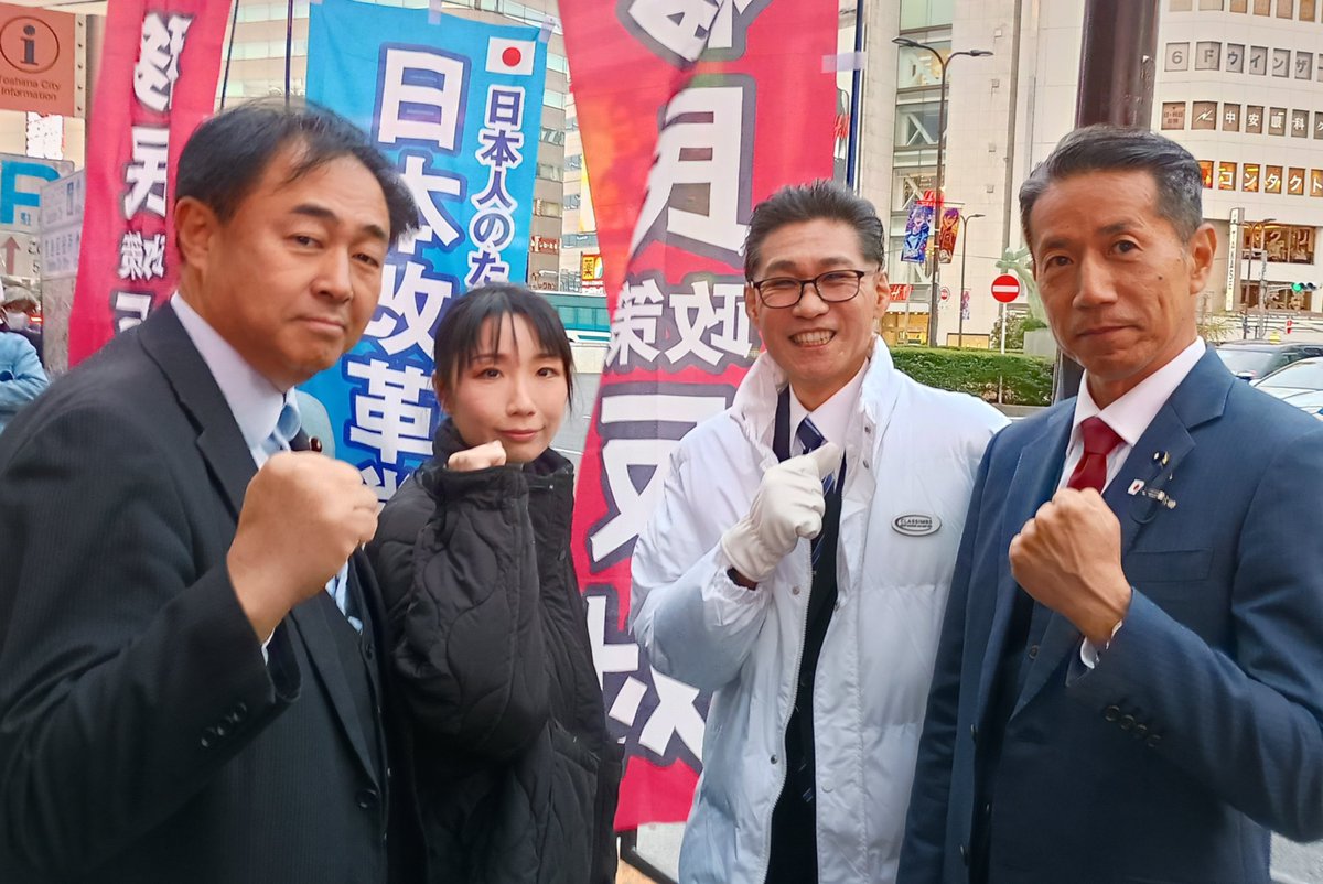 くつざわ 改革党代表 🇯🇵 tweet media