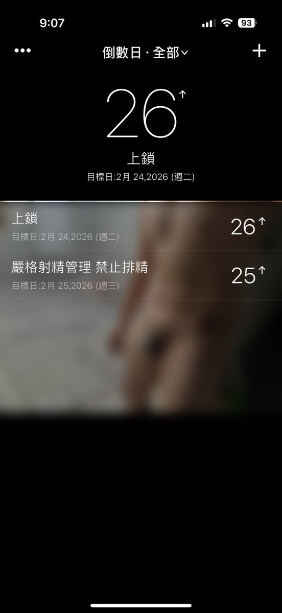 被壓抑的慾望 tweet media