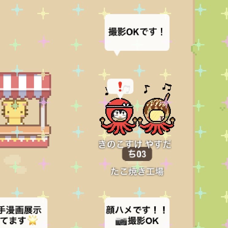 きのこすけ tweet media