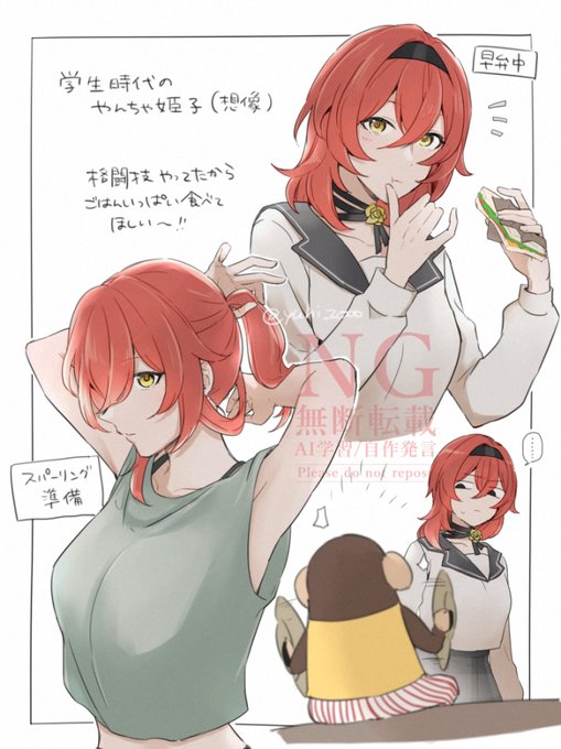 学生時代のやんちゃ姫子概念 