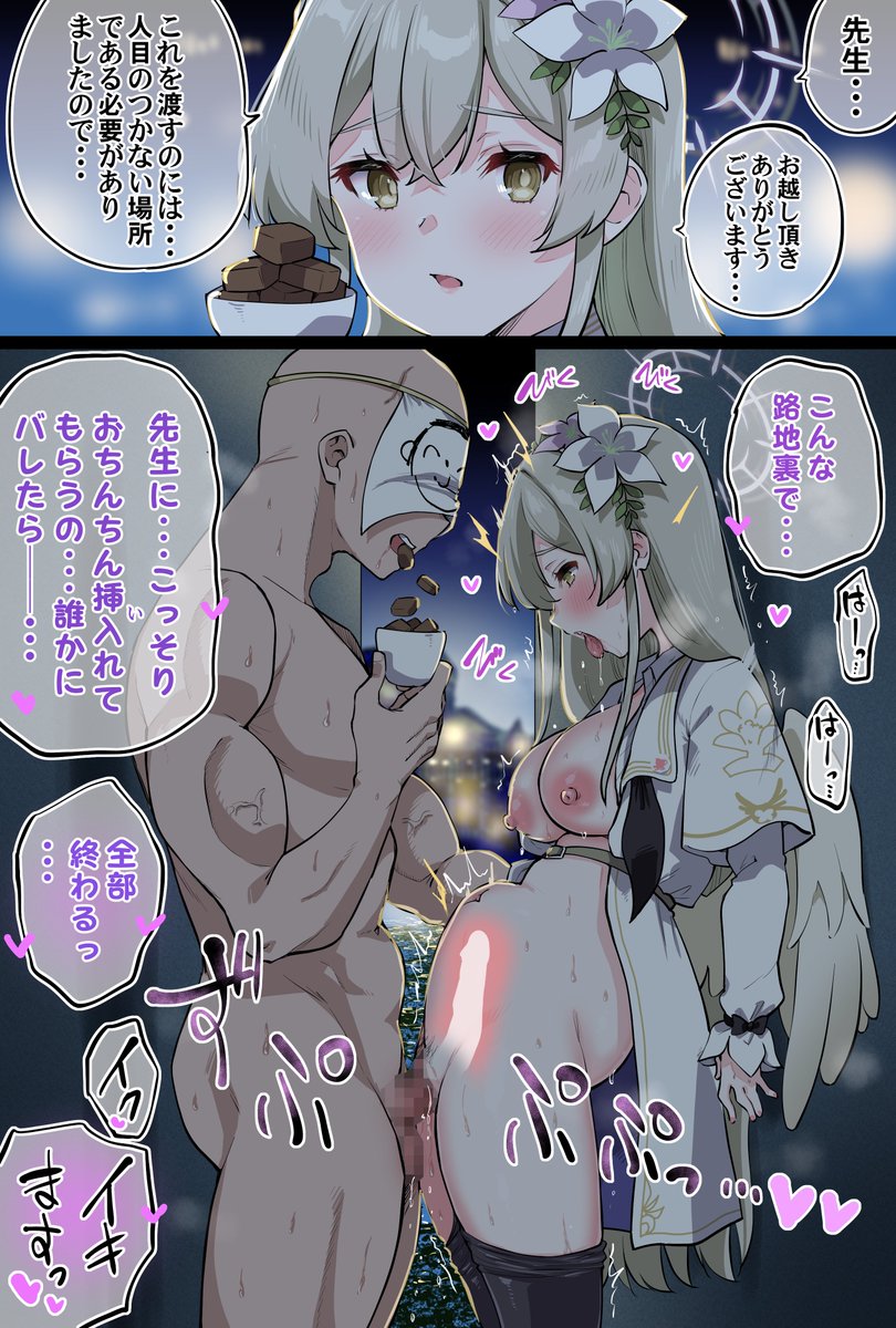 ナギサのバレンタインストーリーが良かった 