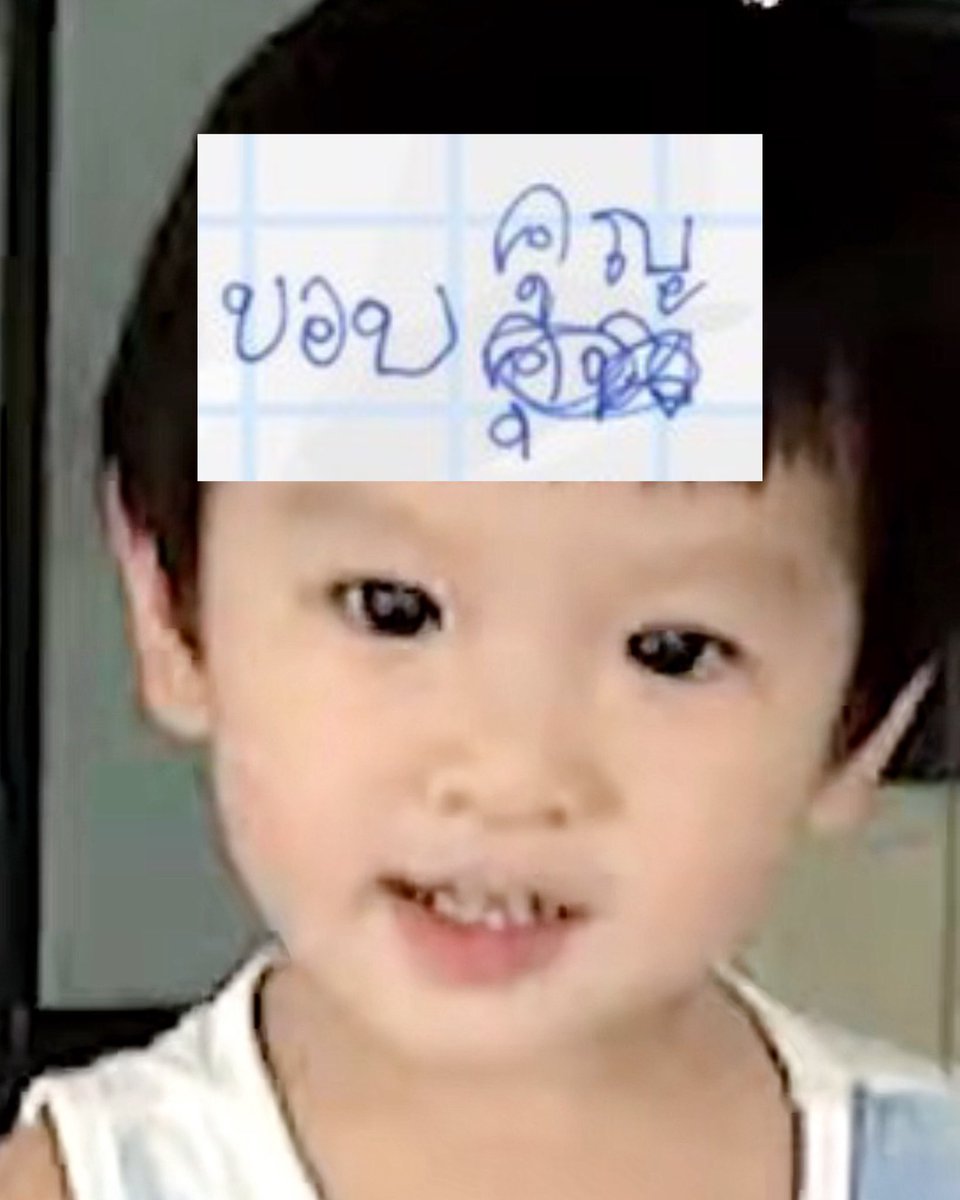 lovinchhichi's tweet photo. ก้ยังเปนเด้กนี่นาา เด้กชายน้องจินวุค 
ขอบคุน 🙅🏻‍♀️ ขอบคุญ ✅ ไอตุวจิ๋ว ㅠㅠㅠㅠㅠㅠㅠㅠㅠㅠㅠㅠㅠㅠㅠ 🥹🥹🤲🏻👼🏻💘💘💘💘💘💘💘💘💘💘💘💘 https://t.co/ghPd3l7kB6