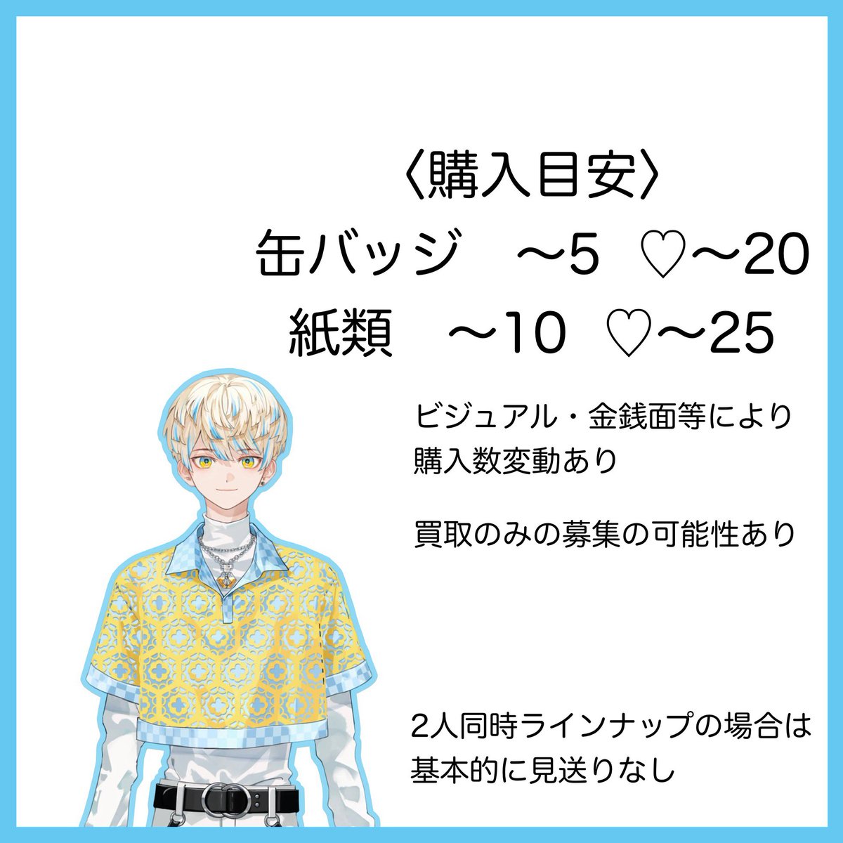 めぐ お取引 tweet media