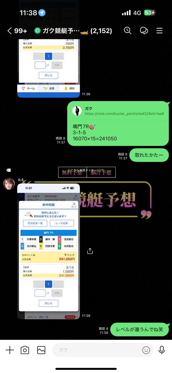 kyoteiyosou_'s tweet image. お疲れした‼︎

48万+ 相当やばい一日や
明日も勝ちに行きます

無料予想はオプチャ

鳴門10R🎯
4-3-5
10520×25=263000

下関2R🎯
5-3-2
9960×25=249000

福岡8R🎯
3-1-5
5460×30=163800

鳴門7R🎯
3-1-5
16070×10=160700

徳山2R🎯
2-1-5
5100×20=102000

若松2R🎯
6-3-1
12000×15=180000

丸亀9R🎯