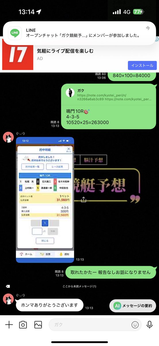 kyoteiyosou_'s tweet image. お疲れした‼︎

48万+ 相当やばい一日や
明日も勝ちに行きます

無料予想はオプチャ

鳴門10R🎯
4-3-5
10520×25=263000

下関2R🎯
5-3-2
9960×25=249000

福岡8R🎯
3-1-5
5460×30=163800

鳴門7R🎯
3-1-5
16070×10=160700

徳山2R🎯
2-1-5
5100×20=102000

若松2R🎯
6-3-1
12000×15=180000

丸亀9R🎯