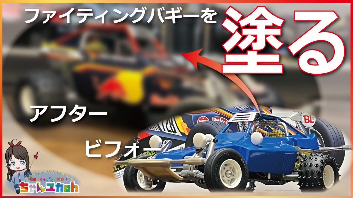 ちゃんユカRC🏎💨 tweet media