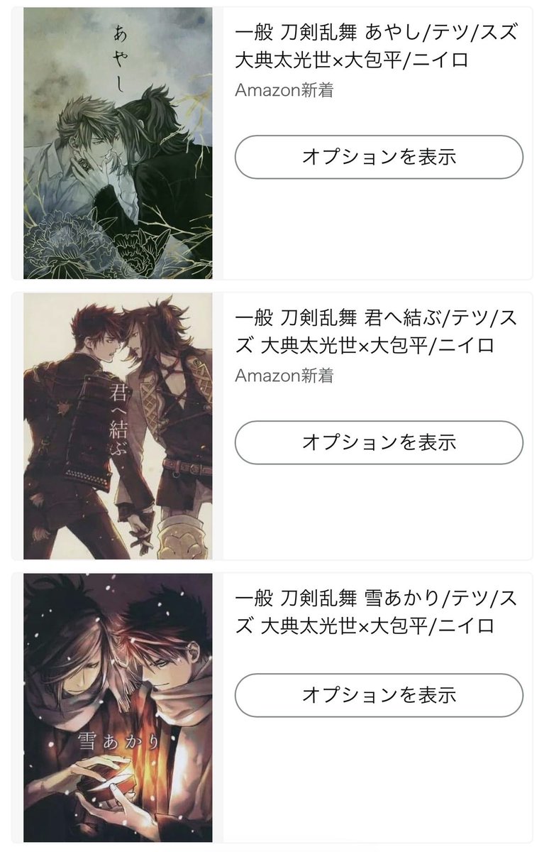 当サークルの同人誌の出品も確認しました。
お手数をおかけして申し訳ありませんが、引用させていただいた方法にて通報のご協力をお願いいたします。 