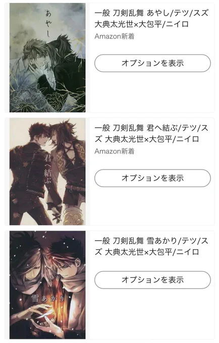 当サークルの同人誌の出品も確認しました。
お手数をおかけして申し訳ありませんが、引用させていただいた方法にて通報のご協力をお願いいたします。 