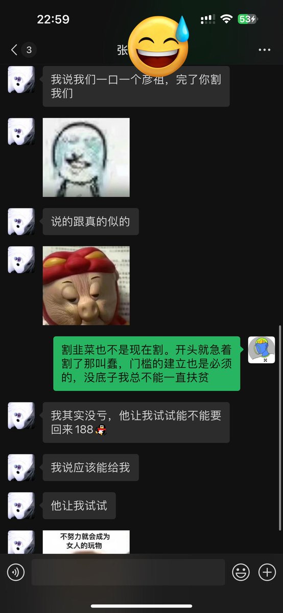 天真 tweet media