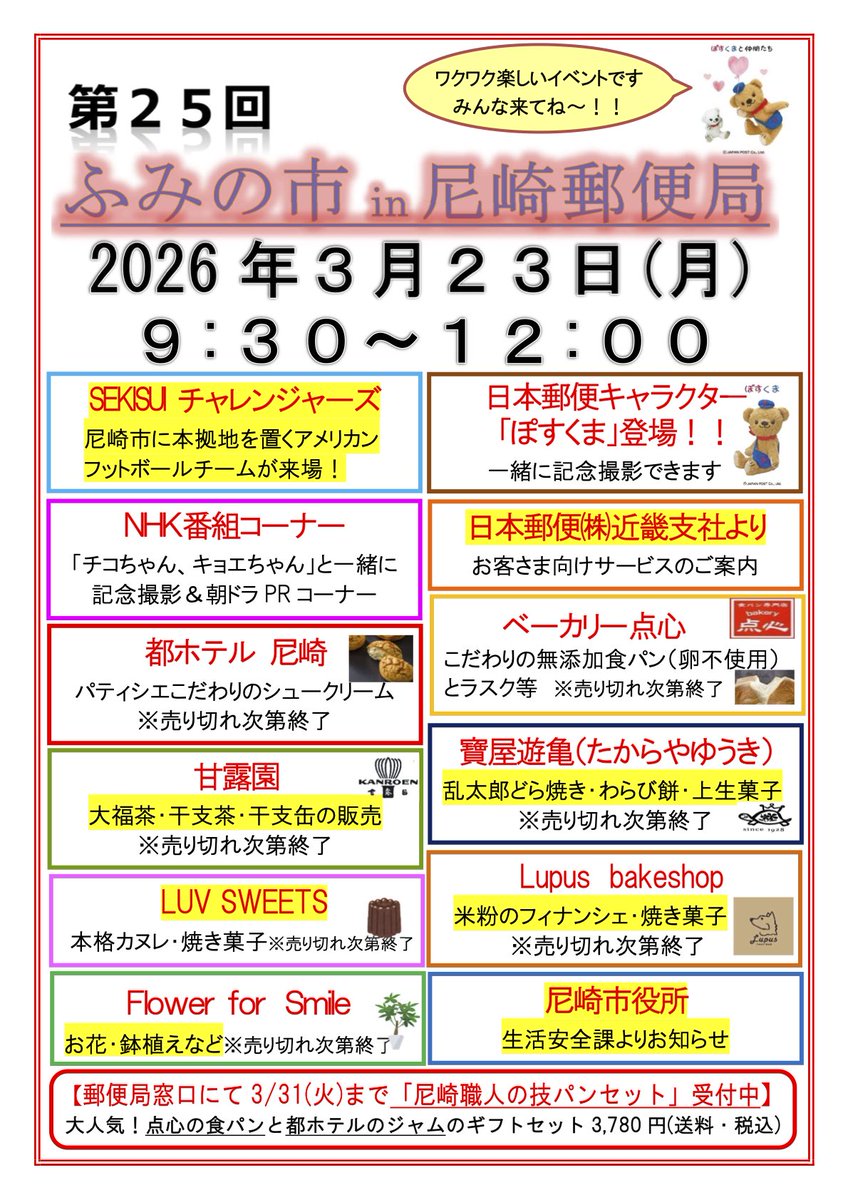 SEKISUIチャレンジャーズ tweet media