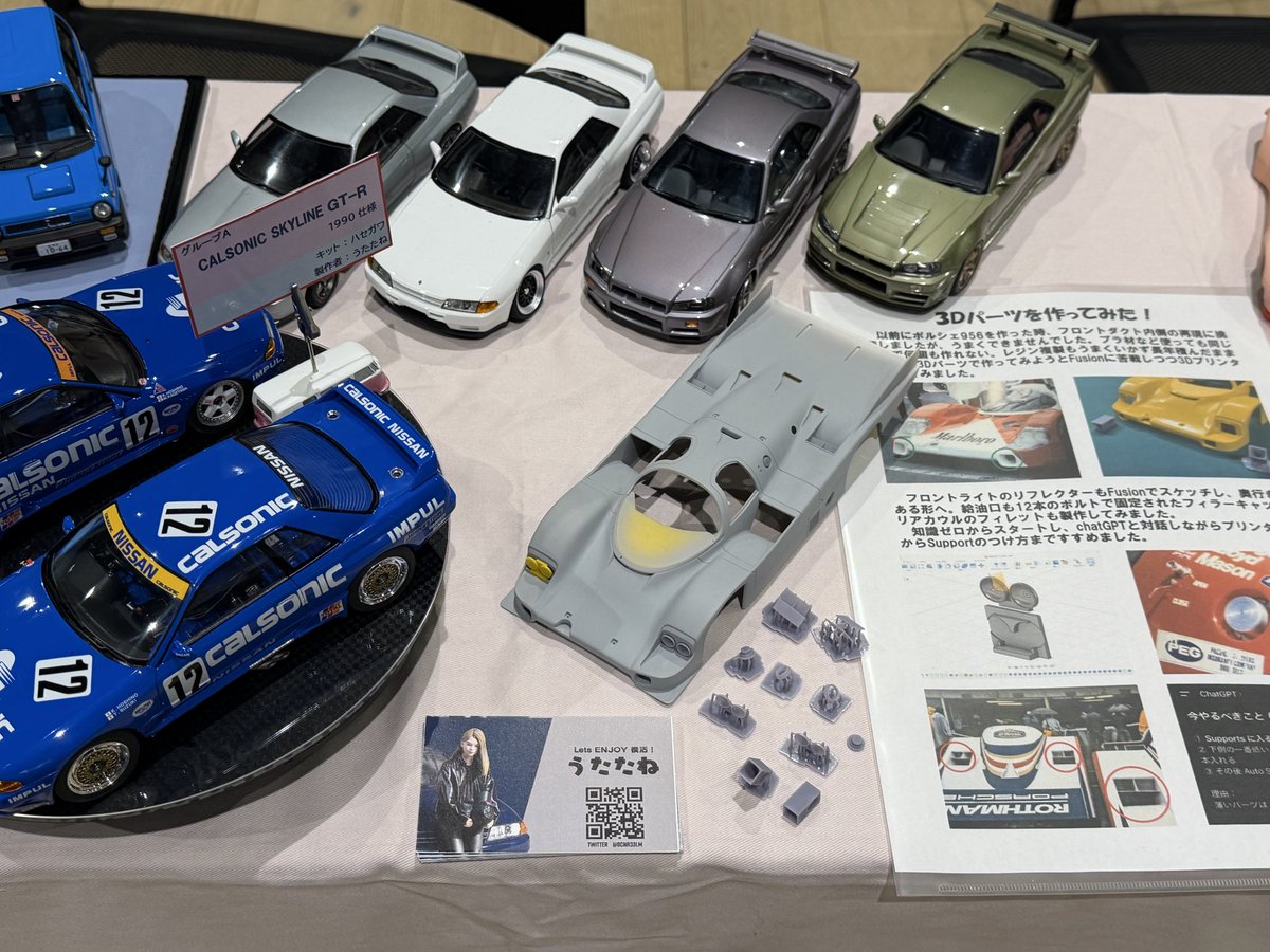 うたたね BCNR33LM tweet media