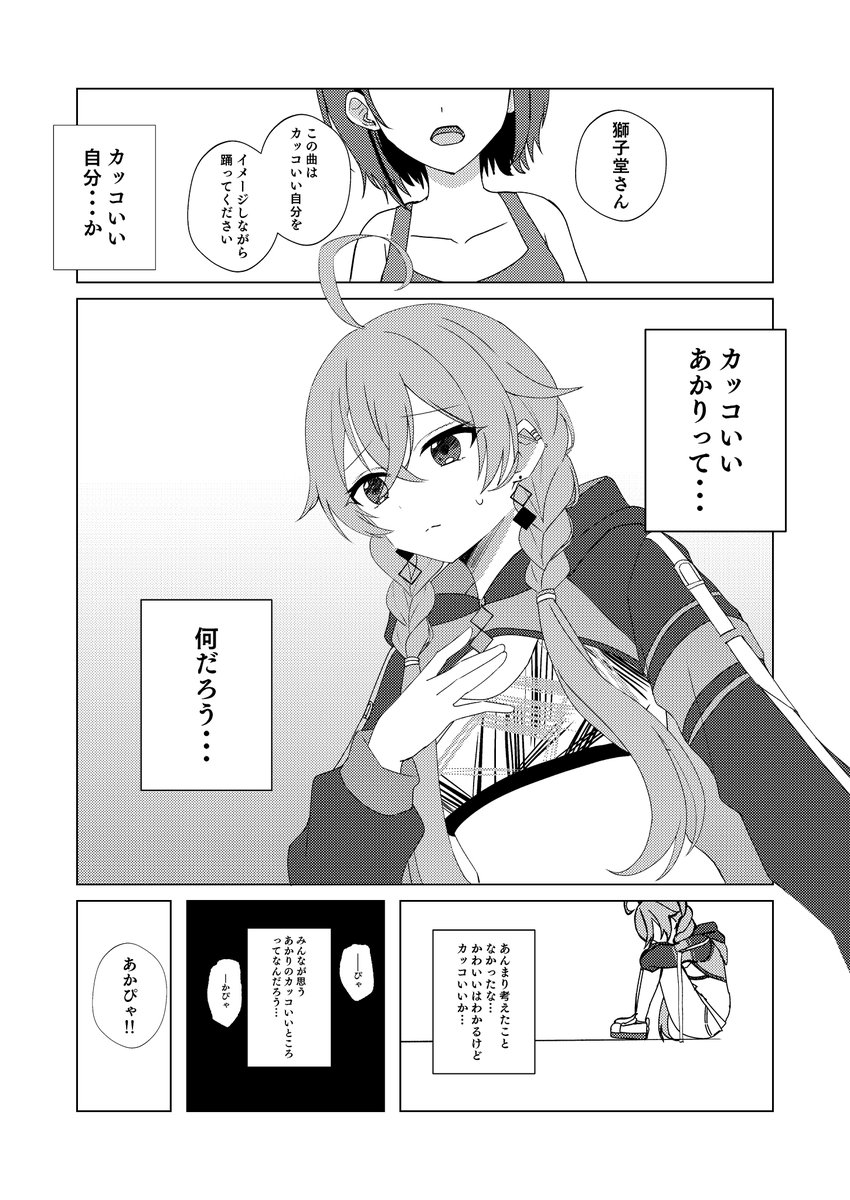 しゅー玉@にじそ南1K-35 tweet media