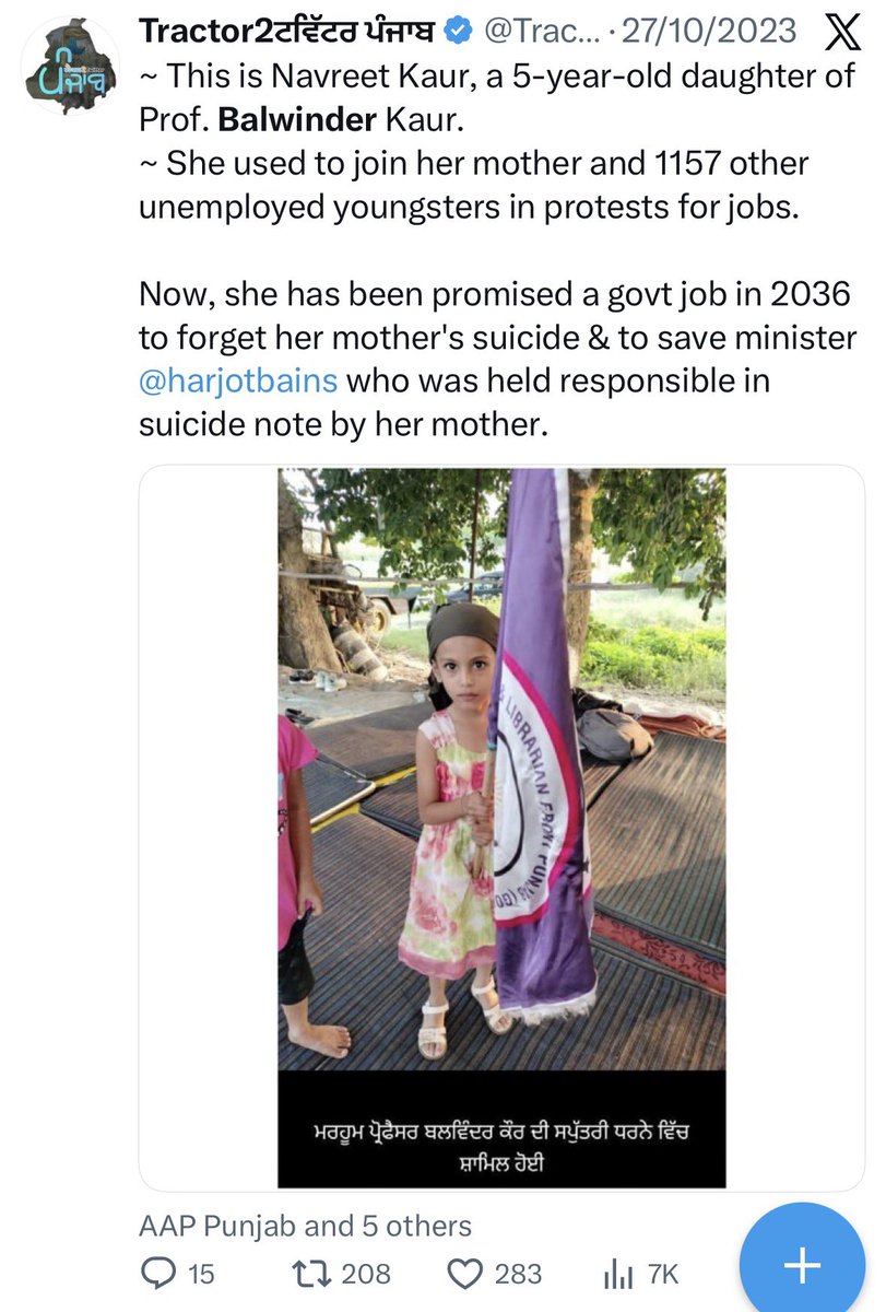 Tractor2ਟਵਿੱਟਰ ਪੰਜਾਬ tweet media