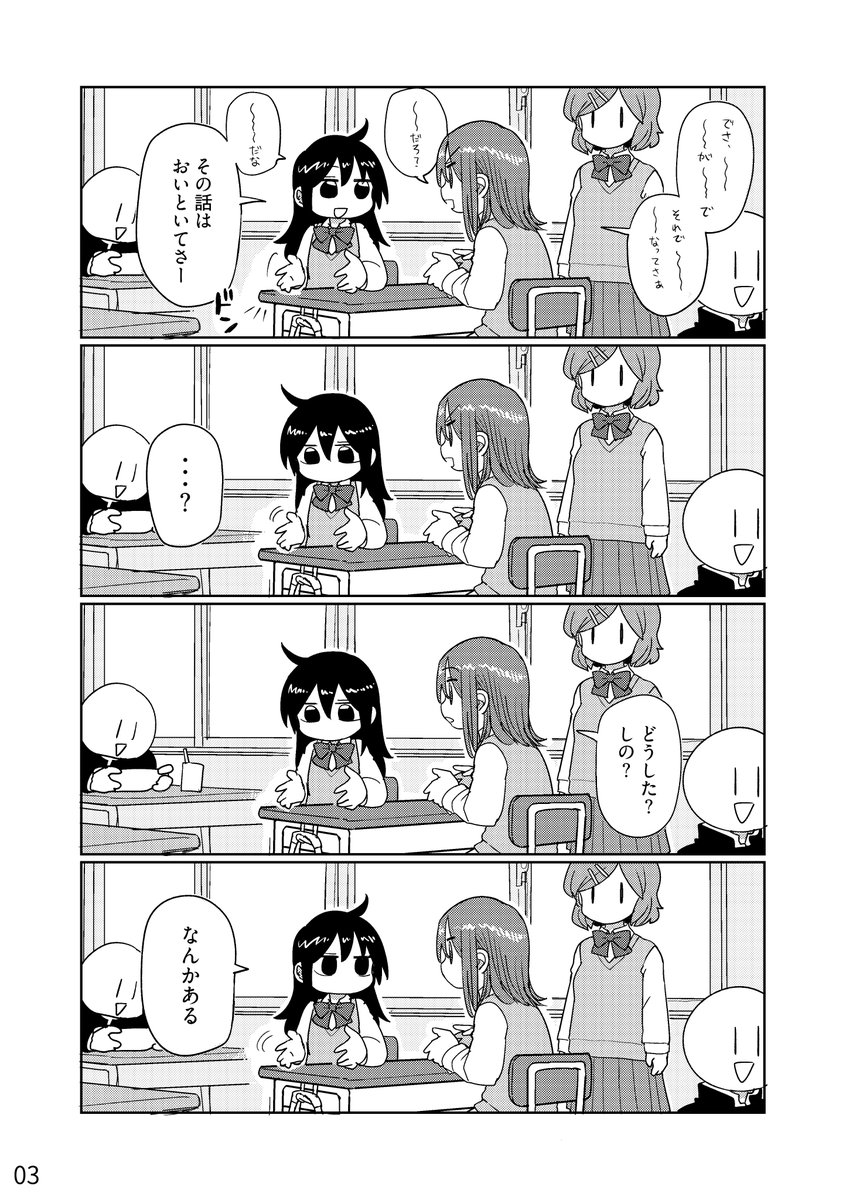 漫画描いてる。 