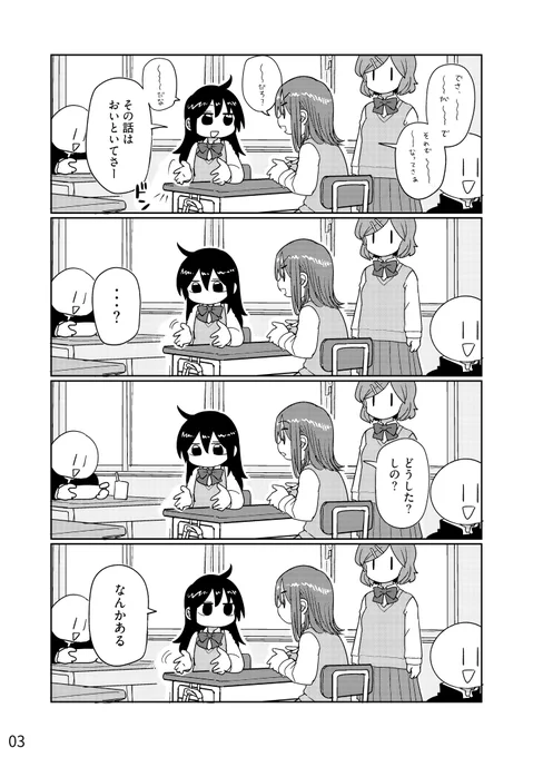 漫画描いてる。 