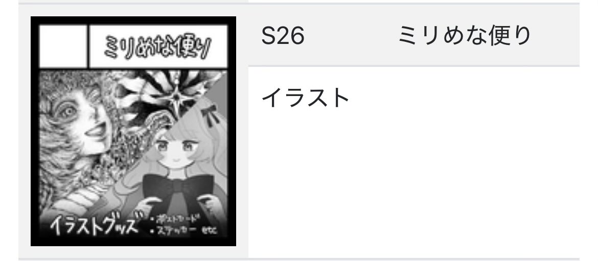 めない｜九州コミティア【S26】 tweet media