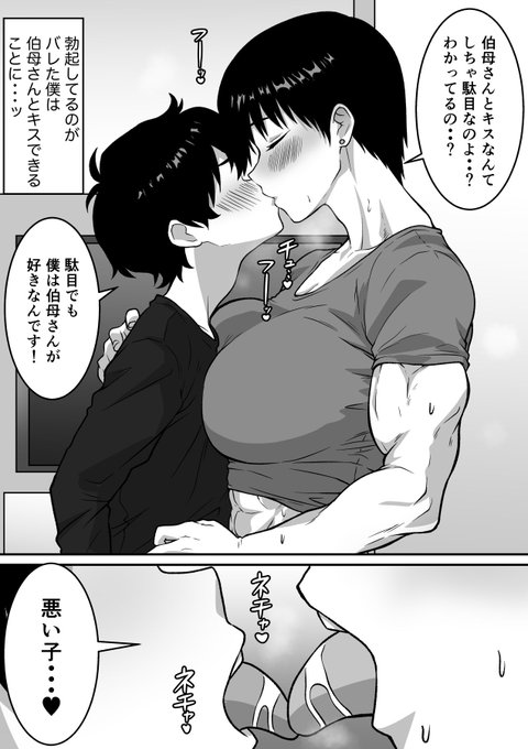 筋肉がすごい伯母さんと✨

このあと0時よりFANZAにて販売開始予定です✨

ご興味のある方は是非✨

#人妻 #巨乳 #筋肉娘 #熟女 #腹筋 #ショートヘア 