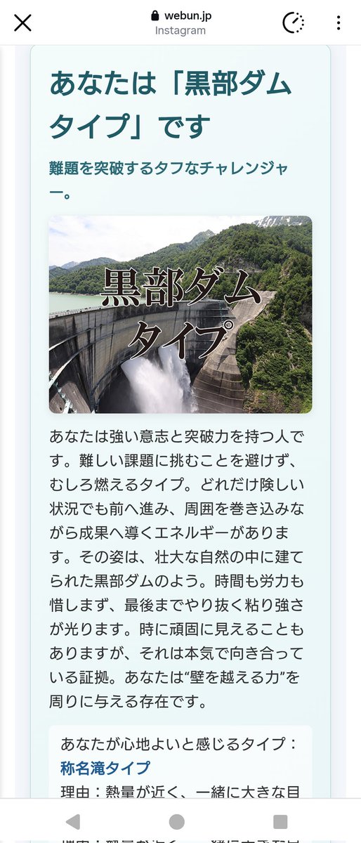 okami_yosuga's tweet photo. 富山タイプ診断！是非やってみてください🫶私はダムでした、、🗿

https://t.co/1JkDgWRWI6 https://t.co/kCpB8CthFY