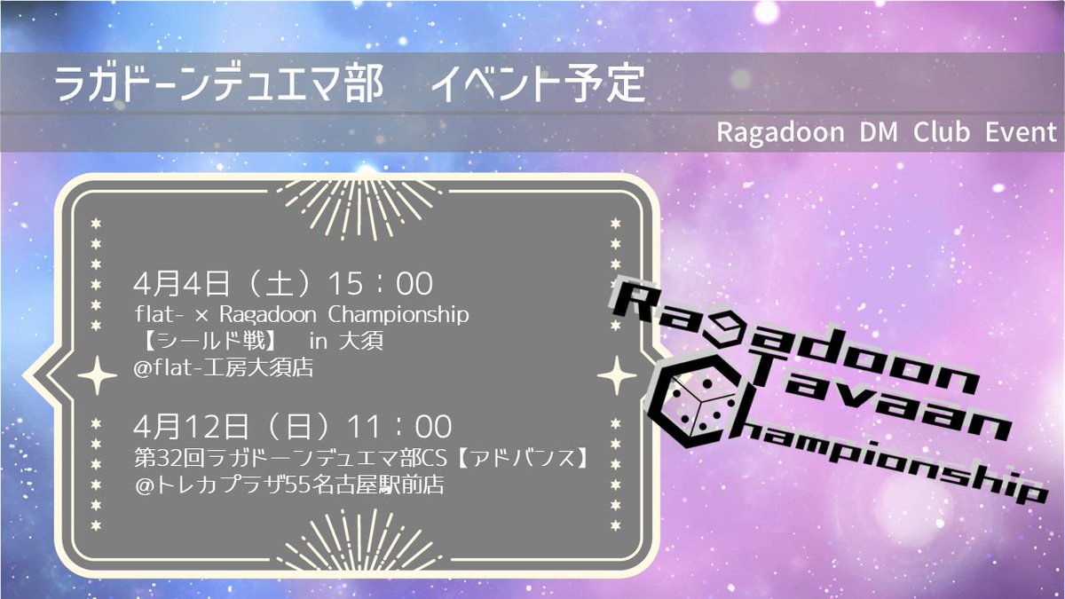 ラガドーンデュエマ部@名古屋大学 tweet media