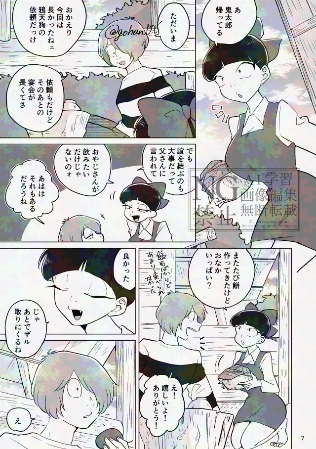 「涙痕辿り、君を乞う(サンプル)」(2/9) 