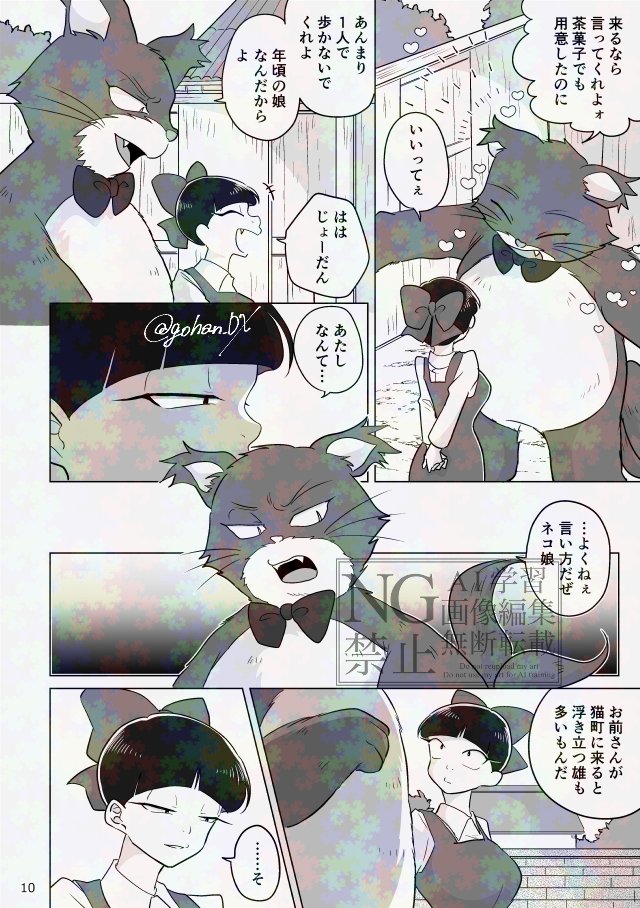 「涙痕辿り、君を乞う(サンプル)」(2/9) 