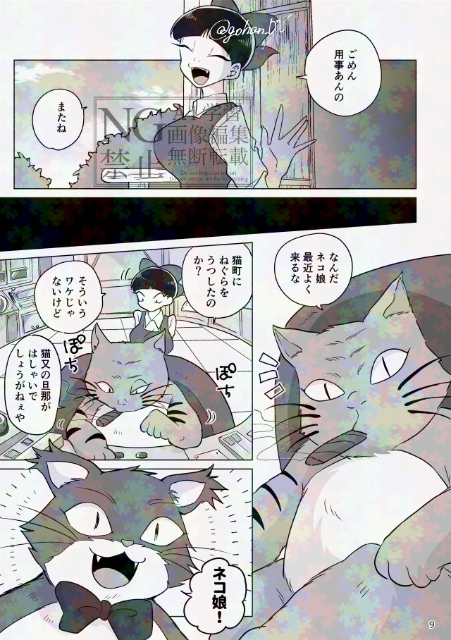 「涙痕辿り、君を乞う(サンプル)」(2/9) 