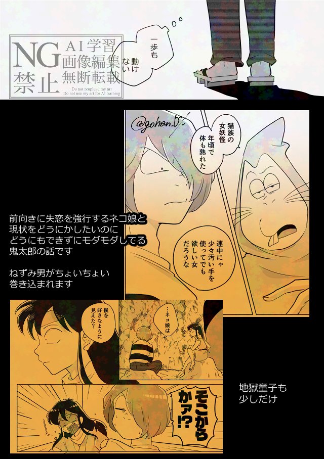 「涙痕辿り、君を乞う(サンプル)」(7/9) 