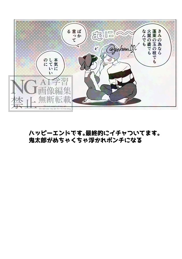 マオ🌸🍡🍙 tweet media