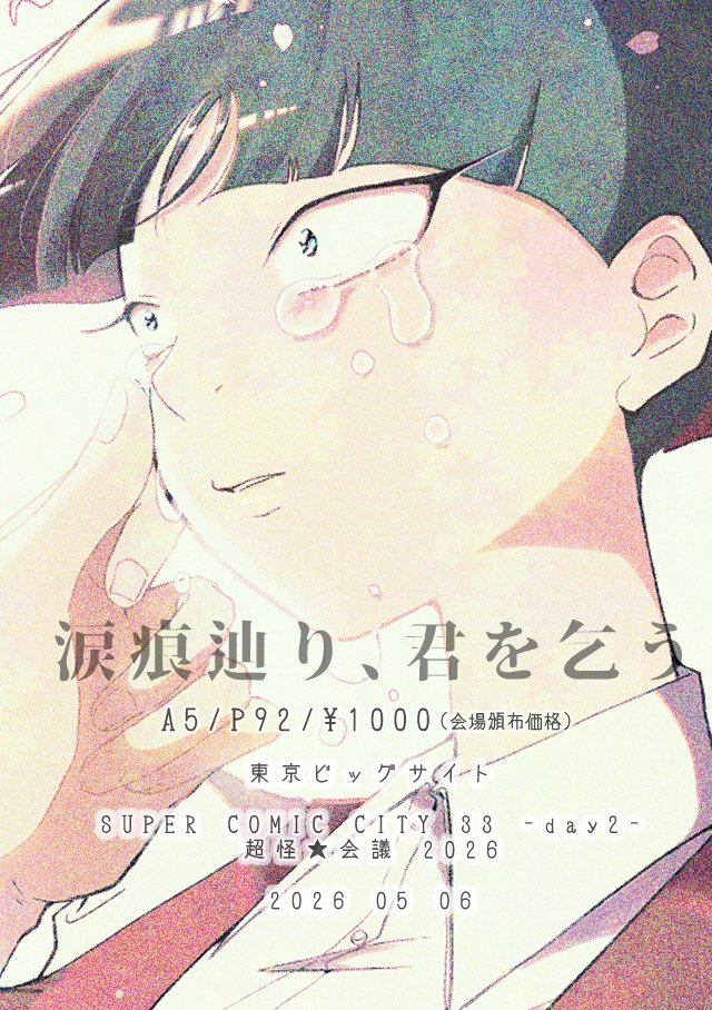 マオ🌸🍡🍙 tweet media